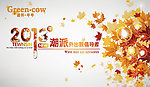 2013秋装招商广告