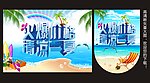 夏 夏天