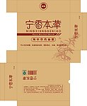 纯中药面膜设计