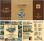 地产三折页