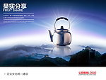企业文化海报