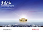 企业文化海报