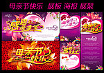 感恩母亲节