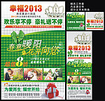 婚纱摄影促销广告