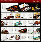 茶画册