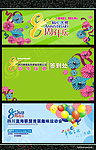 科伦医贸8周年庆典