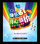 六一