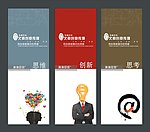 企业文化展板