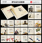 企业画册