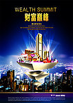 商业地产