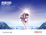 企业文化海报