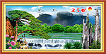 黄山迎客松 迎客松 山水画