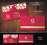 古典名片 婚庆名片