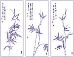 竹子