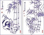 竹子