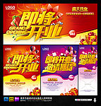 即将开业