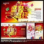 开业 乔迁