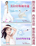 整形美容科美白针注射