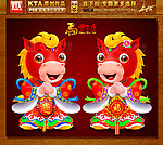 马年