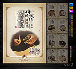 中医养生 拨罐