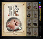 中医养生 足疗