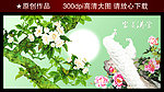 花鸟图