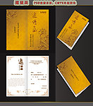 邀请函 高档邀请函