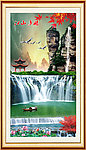 山水风景