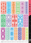 中式镂空隔断雕刻图册