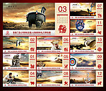 2014台历