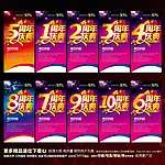 周年庆