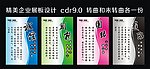 企业标语 企业展板