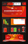 30周年活动方案