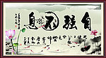 自强不息