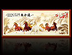 八骏图