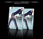 丝袜包装 袜子包装品