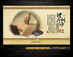 中医养生