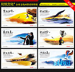企业文化展板