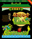 端午节素材