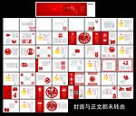 十二生肖剪纸书籍全套