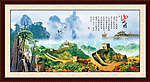 巨幅山水画