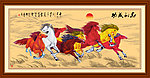 八骏雄风