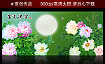 花开富贵