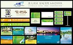 别墅楼盘广告 （位图合层）