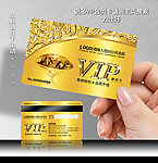 vip卡 VIP卡