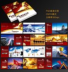 公司画册