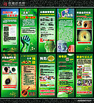 德源堂展板系列宣传