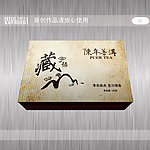 普洱茶（平面图）