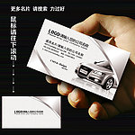 司机名片 出租车名片