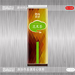 花果茶（平面图）